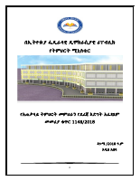 1148_የአጠቃላይ_ትምህርት_መምህራን_የደረጃ_እድገት_አፈጻጸም.pdf